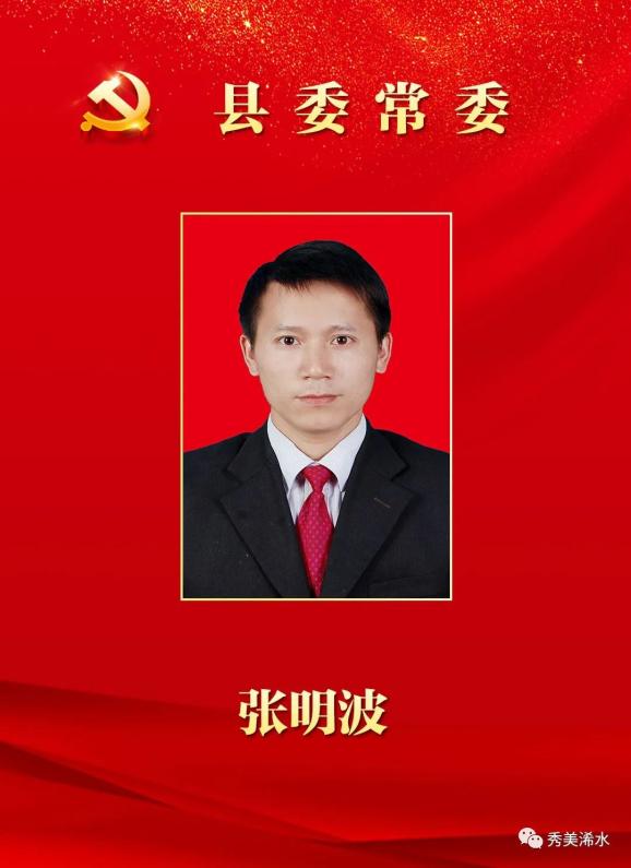 最新昌乐县委常委名单,最新昌乐县委常委名单及其工作展望