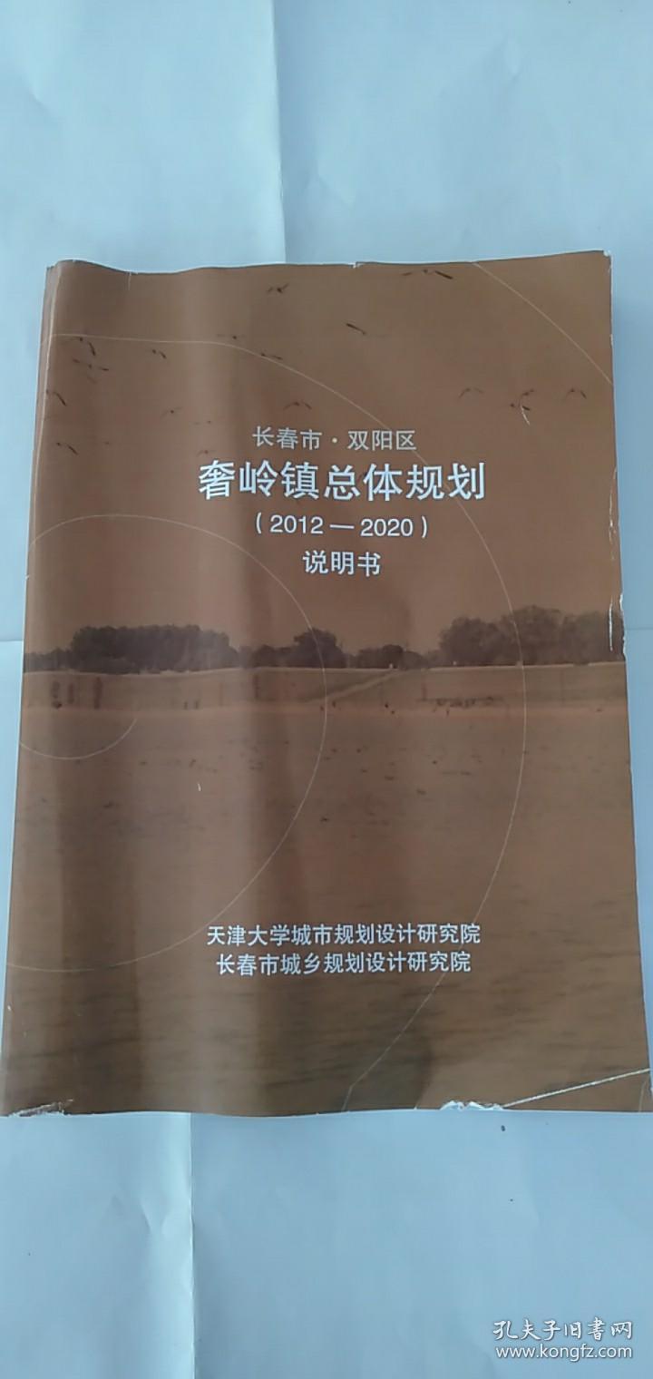 双阳区奢岭最新规划,双阳区奢岭最新规划，打造现代化新城区，引领区域发展新篇章