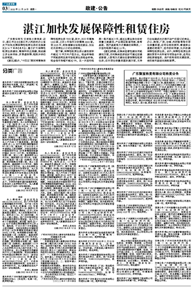 湛江廉租房最新消息,湛江廉租房最新消息，推动住房保障事业迈上新台阶