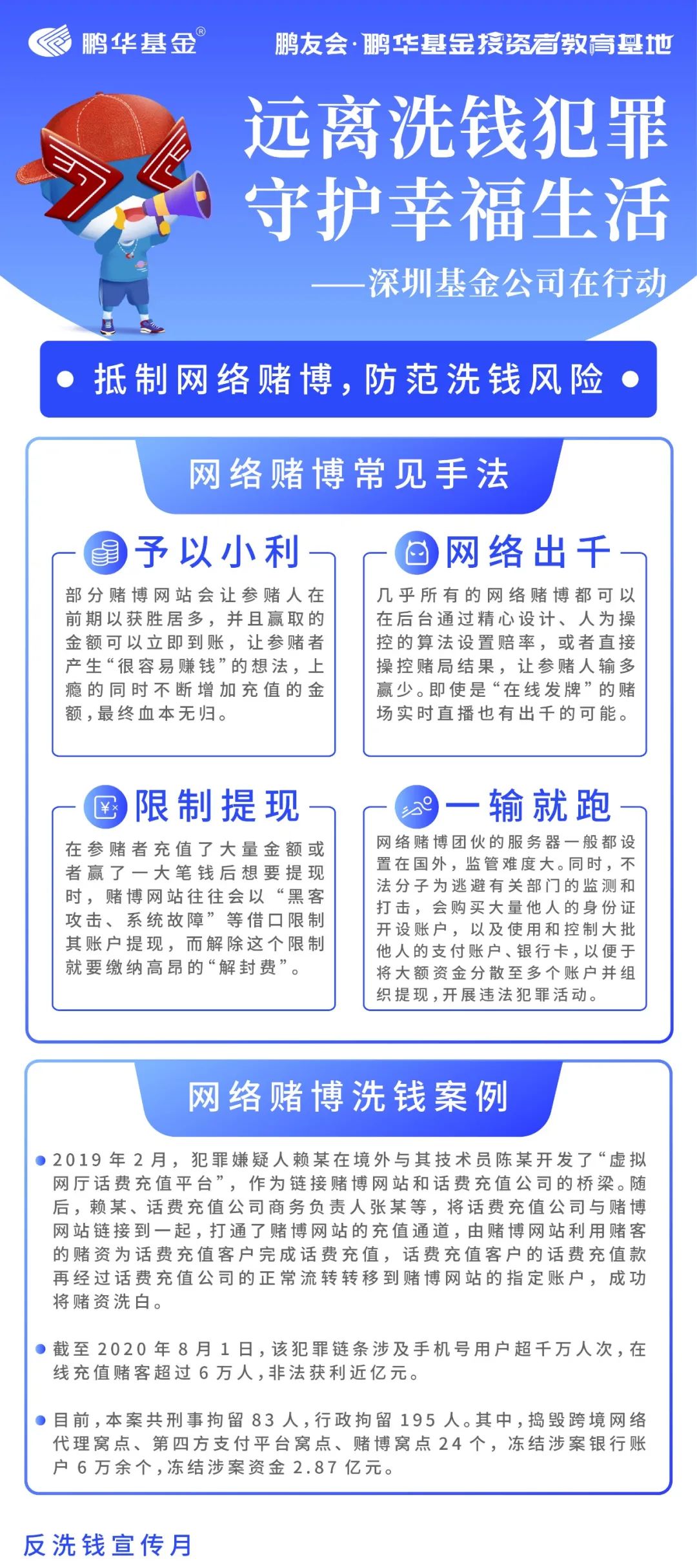 新澳门天天开好彩大全187,警惕网络赌博风险，新澳门天天开好彩的诱惑与危害