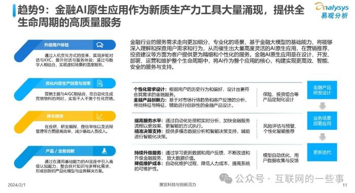 2024年12月10日 第13页