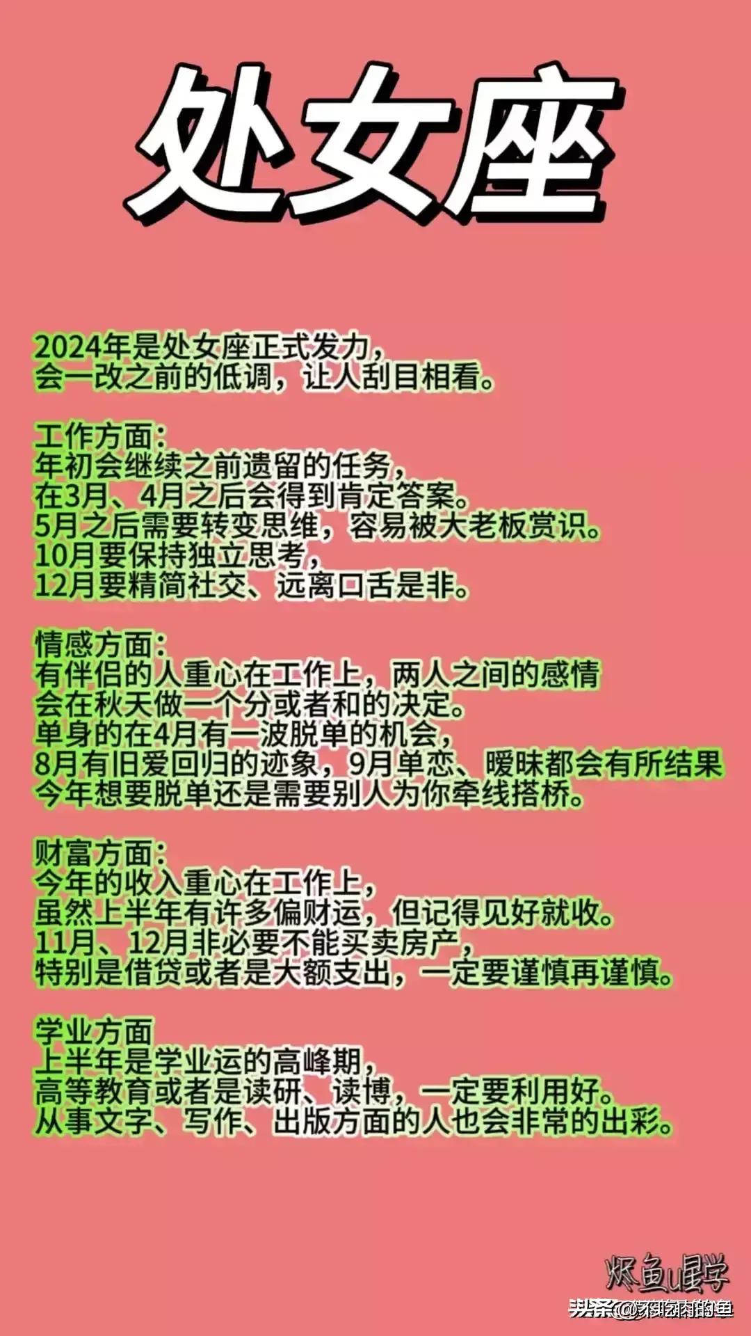 今晚9点30开什么生肖明 2024,今晚9点30开什么生肖明？解读生肖运势与未来展望（XXXX年预测）