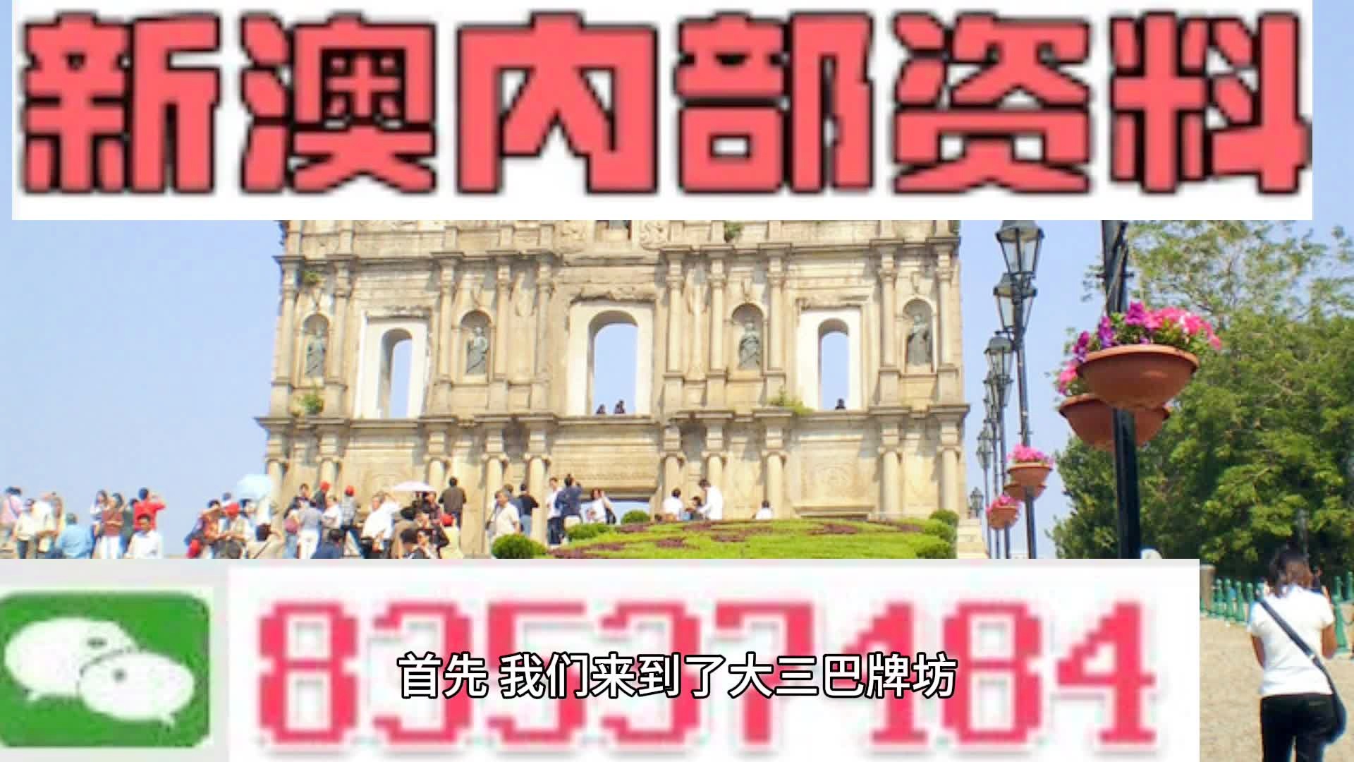 新澳今天最新资料2024,新澳今日最新资料解析及展望2024年发展趋势