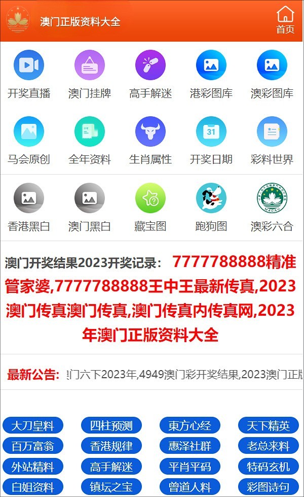 新奥门正版资料最新版本更新内容,新澳门正版资料最新版本更新内容解析