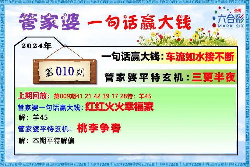 管家婆必出一肖一码,管家婆必出一肖一码——揭秘彩票预测之谜