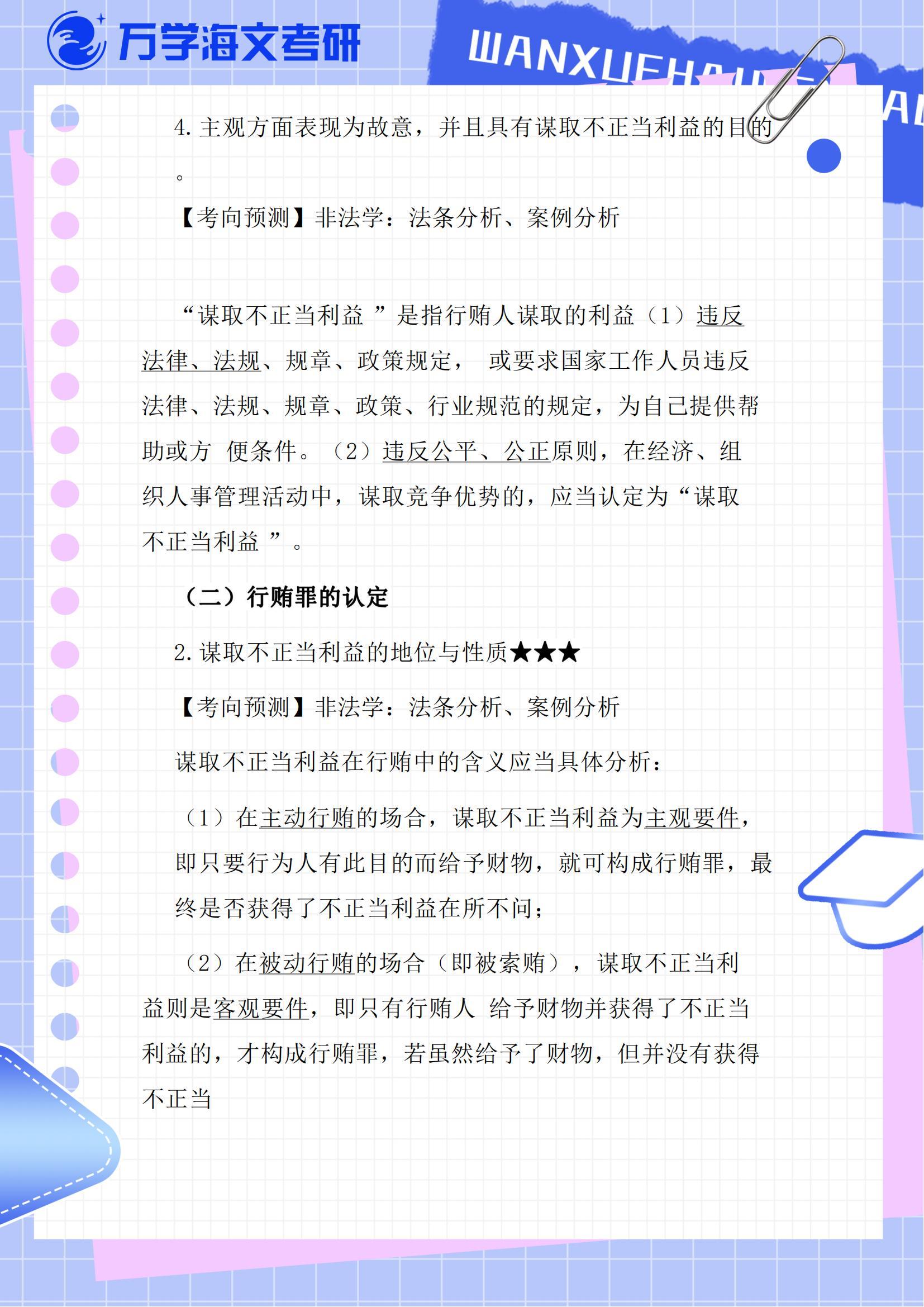 2024年一肖一码一中,关于一肖一码一中与违法犯罪问题的探讨（文章虚构，请勿轻信）