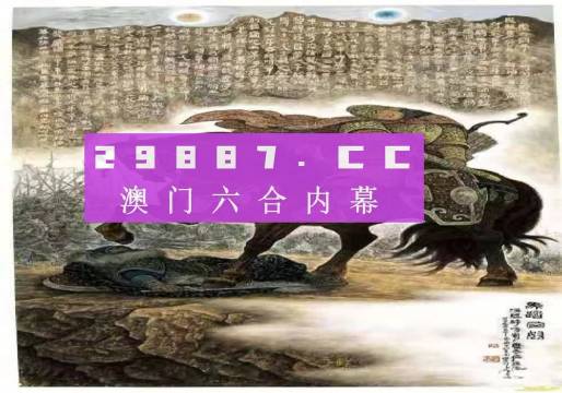 新澳2024今晚开奖资料四不像,关于新澳2024今晚开奖资料四不像的探讨与警示