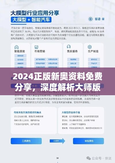 新奥精准免费资料提供,新奥精准免费资料提供，深度挖掘与高效利用