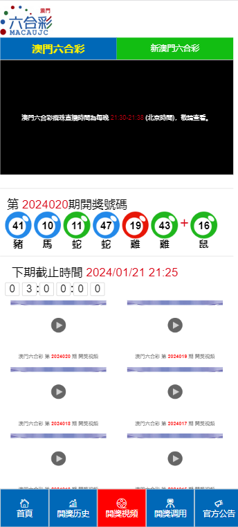 2024年12月13日 第13页