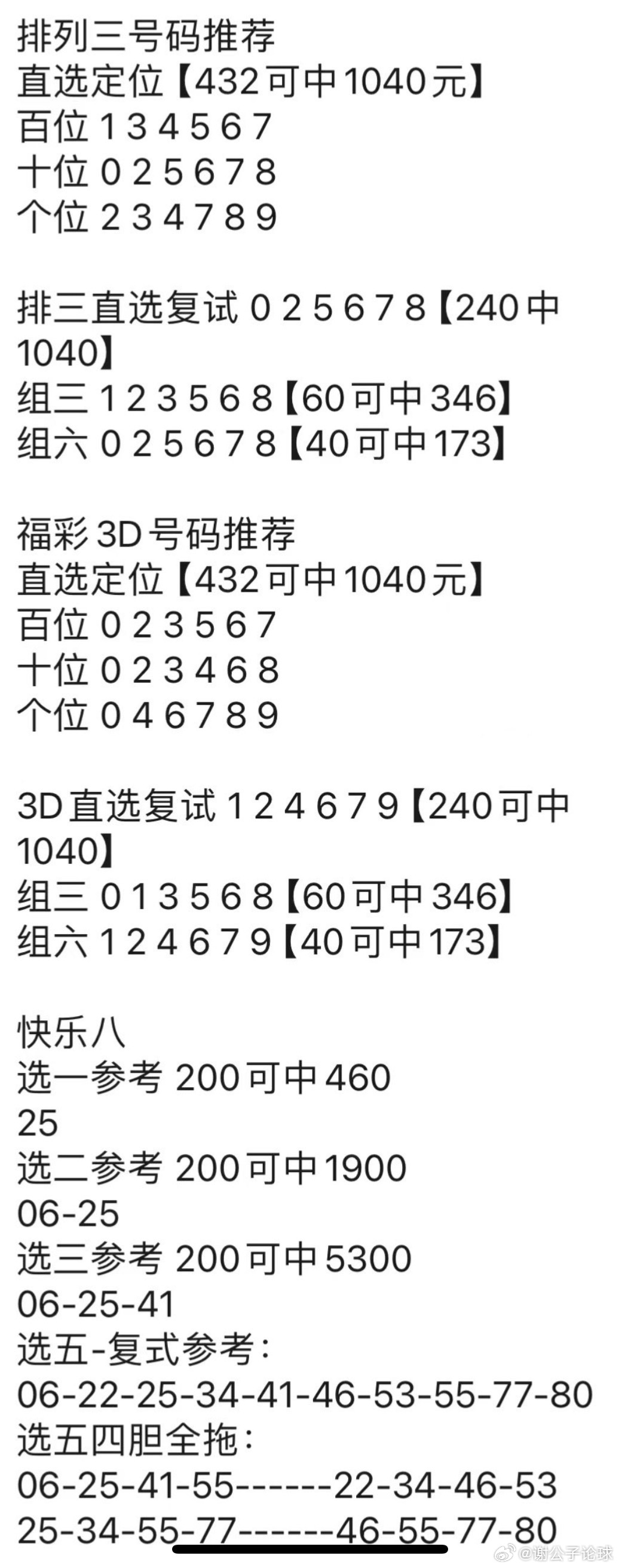 澳门管家婆100%精准,澳门管家婆，揭秘精准预测背后的秘密