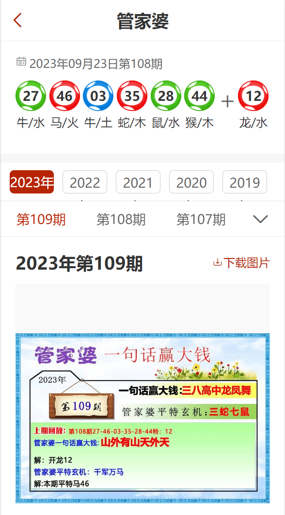 7777788888精准管家婆彩,揭秘精准管家婆彩，77777与88888的神秘魅力