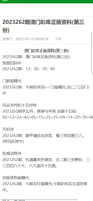 澳门正版资料一玄武,澳门正版资料与玄武，揭示背后的真相与应对之道