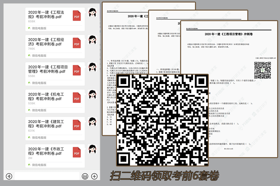 2024年12月20日 第9页