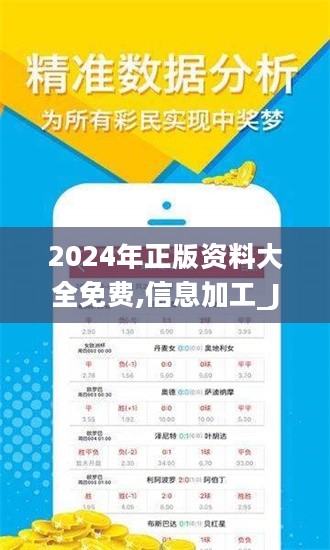 2024全年资料免费大全,2024全年资料免费大全，一站式获取丰富资源，助力个人与职业发展