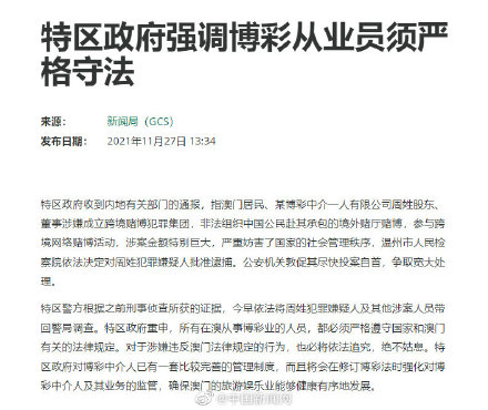 新澳门天天资料,关于新澳门天天资料的探讨与警示——警惕违法犯罪问题