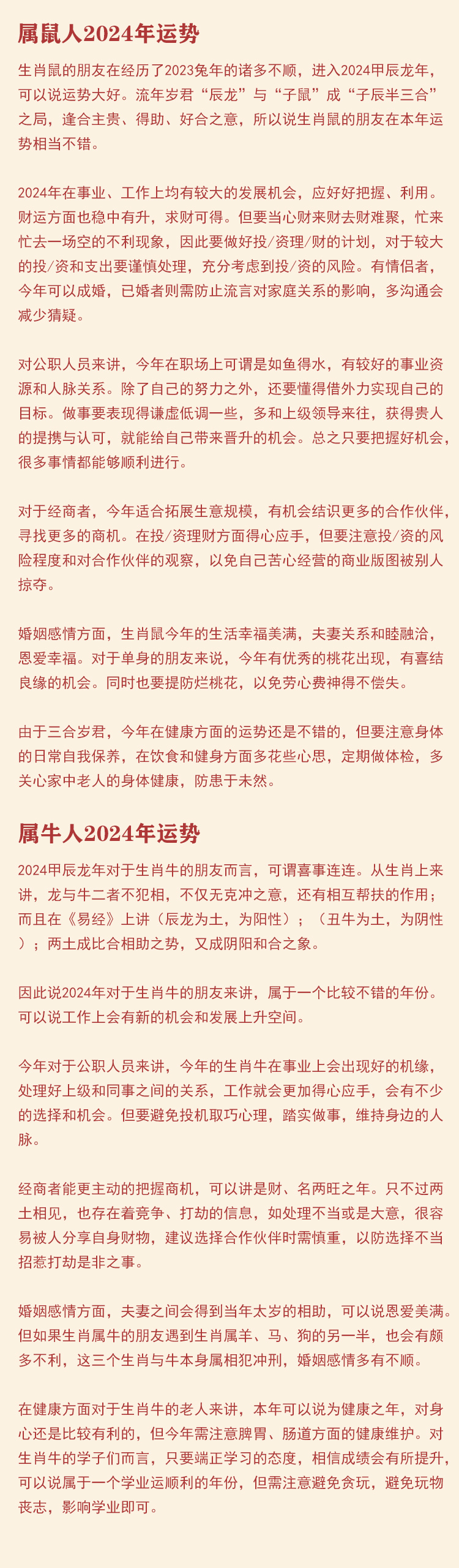 2024十二生肖49码表,揭秘2024十二生肖与数字彩票的奇妙联系——49码表中的生肖解码