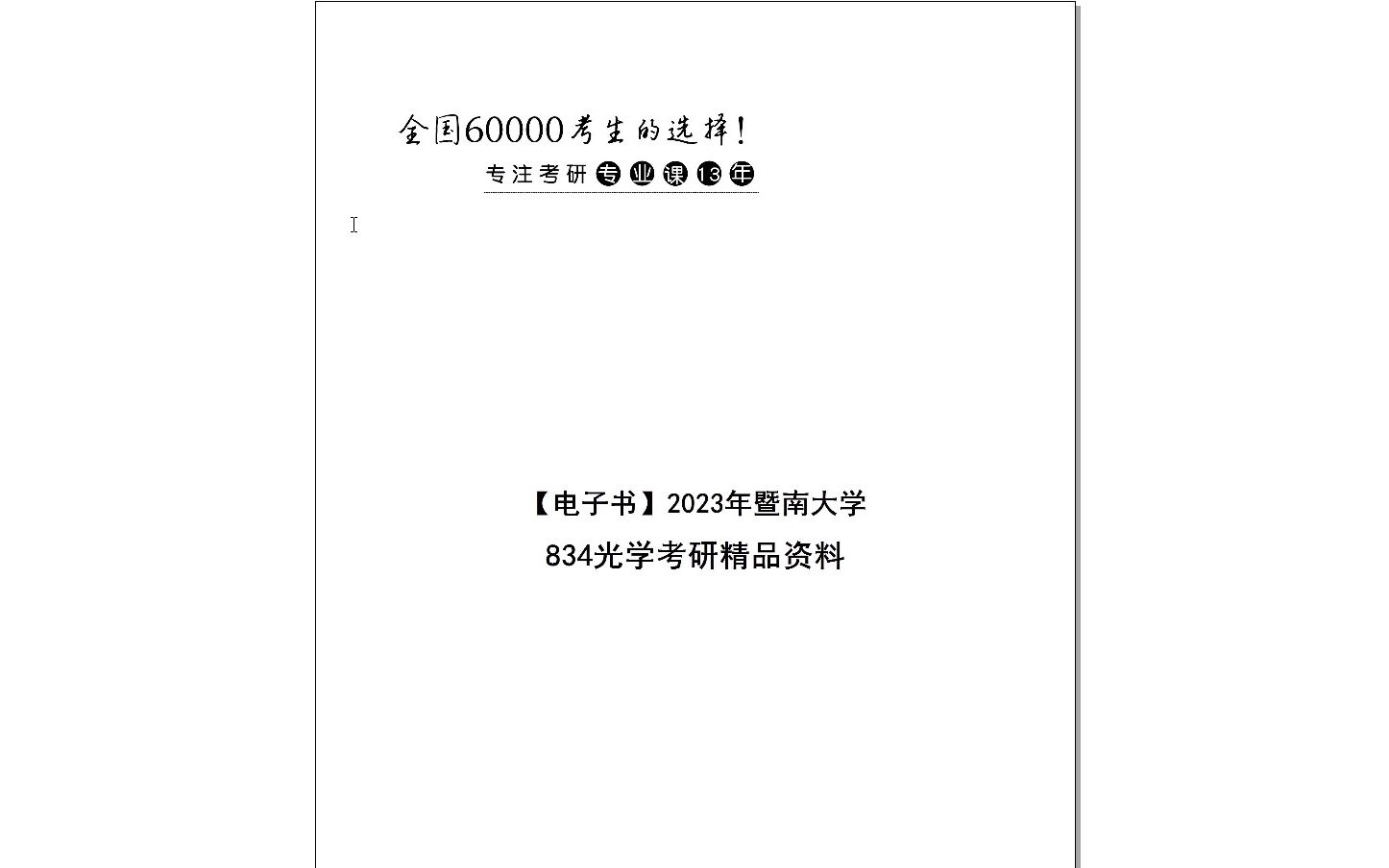 2024全年资料免费大全,揭秘2024全年资料免费大全，一站式获取海量资源的宝藏之地