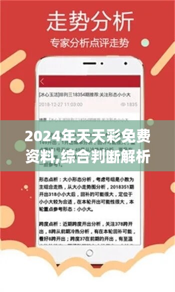 二四天天正版资料免费大全,二四天天正版资料免费大全——探索知识的宝库