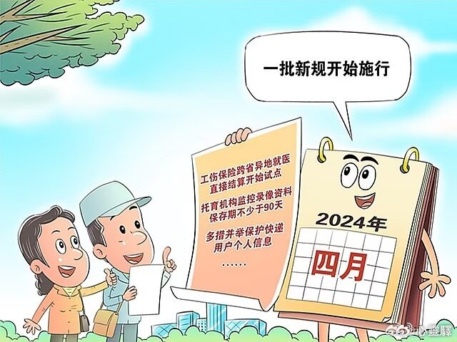 2024新澳门天天彩期期精准,警惕，所谓的2024新澳门天天彩期期精准实为违法犯罪行为