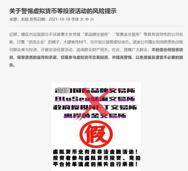 4949澳门今晚开奖,警惕网络赌博风险，切勿迷信彩票开奖结果