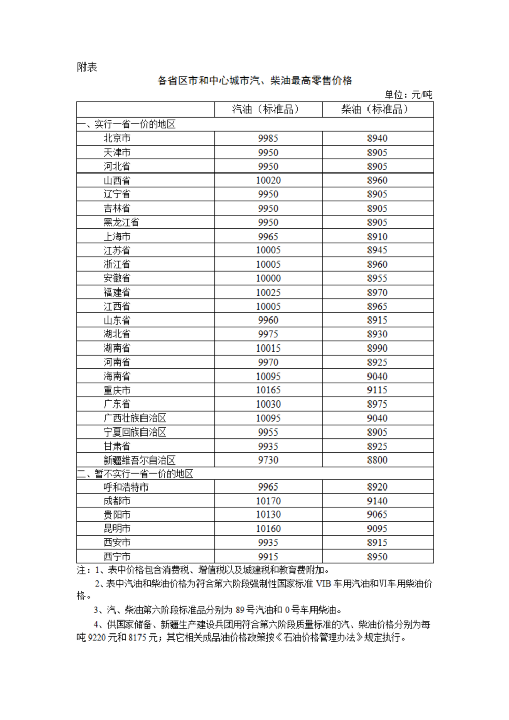 2024年12月24日 第56页