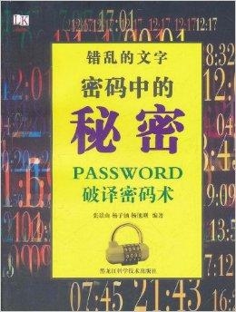 7777788888马会传真,探索数字密码背后的神秘世界，马会传真与数字7777788888的奇幻之旅