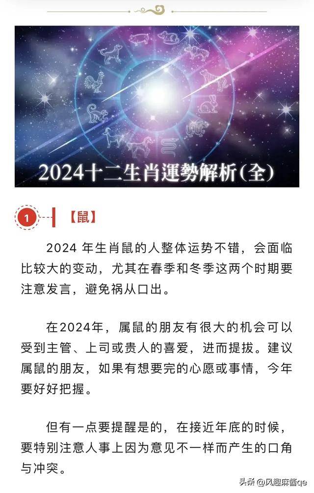 新澳2024年精准一肖一码,警惕新澳2024年精准一肖一码——揭露其背后的犯罪问题