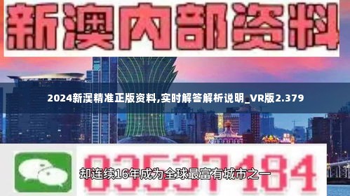 新澳好彩免费资料查询2024,警惕新澳好彩免费资料查询背后的风险与挑战