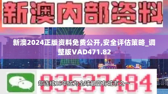 2024新奥精准版资料,揭秘2024新奥精准版资料，全方位解读与应用指南