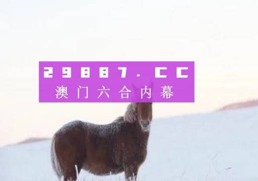 澳门100%最准的一肖,澳门100%最准的一肖——揭示犯罪背后的真相