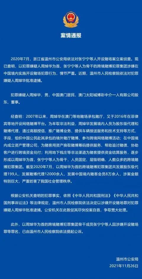 澳门今晚必开一肖1,澳门今晚必开一肖——警惕背后的违法犯罪问题