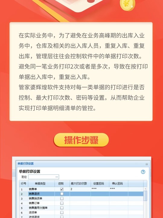 管家婆一票一码100正确张家口,管家婆一票一码，张家口地区的精准物流管理与高效服务典范