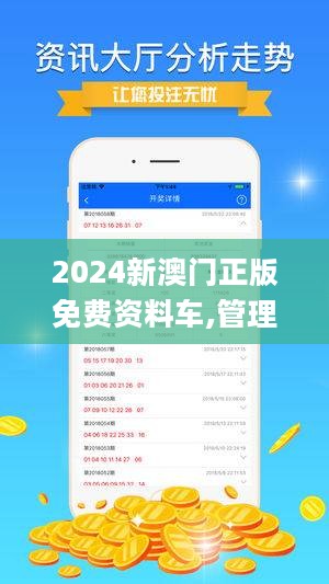 2024新澳资料免费精准,探索未来，2024新澳资料免费精准解析