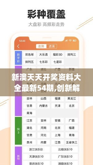 二四六天天好944cc彩资料全 免费一二四天彩,二四六天天好，944cc彩资料全——免费一二四天彩的魅力与重要性