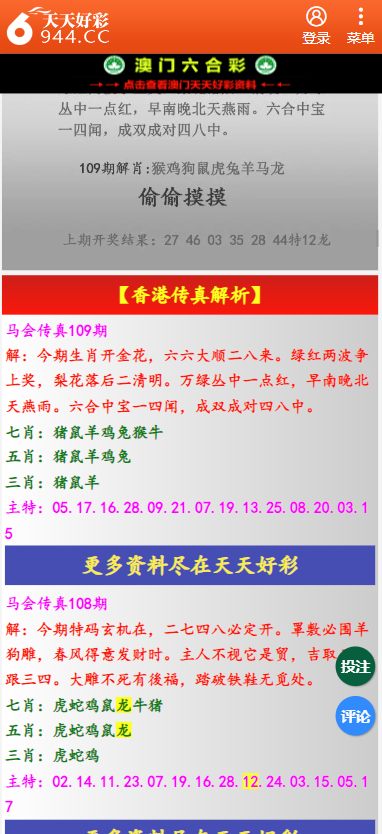 二四六天天彩资料大全网最新2024,二四六天天彩资料大全网最新2024，探索与揭秘