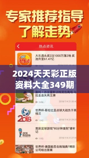 2024天天彩全年免费资料,探索与分享，2024天天彩全年免费资料的深度解读与体验