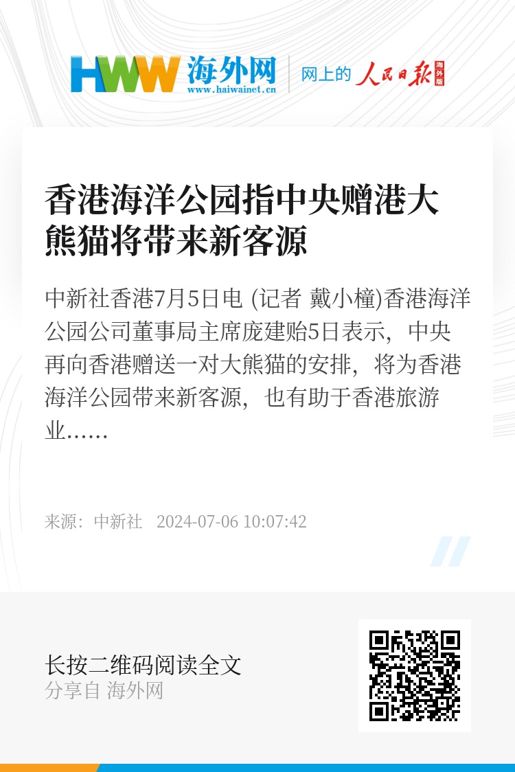 2024年香港正版资料免费大全, 2024年香港正版资料免费大全——探索信息的海洋