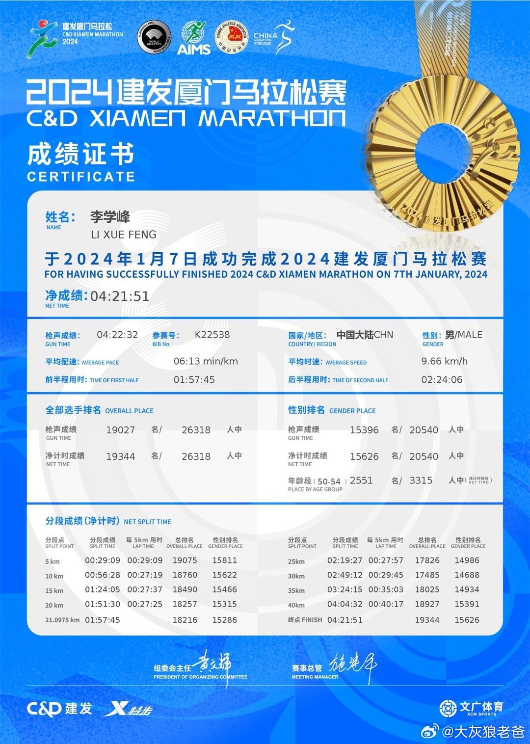 2024年今晚澳门开特马,探索未来之门，2024年澳门特马展望