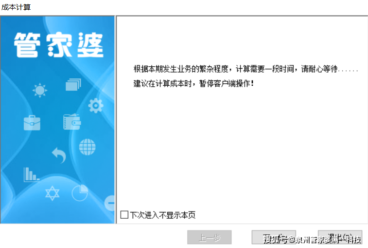 管家婆精准一肖一码,揭秘管家婆精准一肖一码的秘密