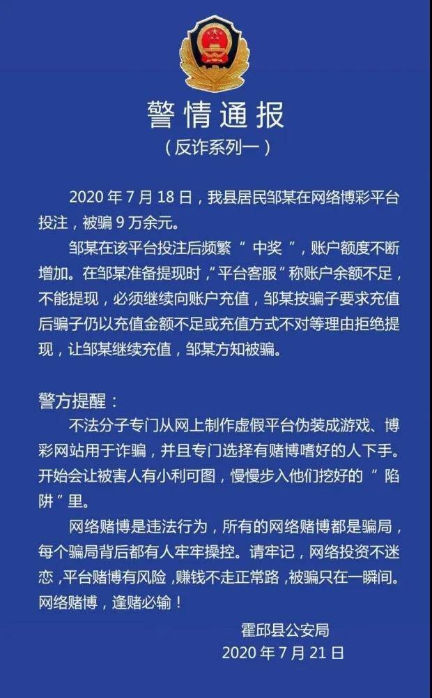 新澳门一码一肖一特一中准选今晚,警惕网络赌博陷阱，切勿迷信新澳门一码一肖一特一中准选今晚