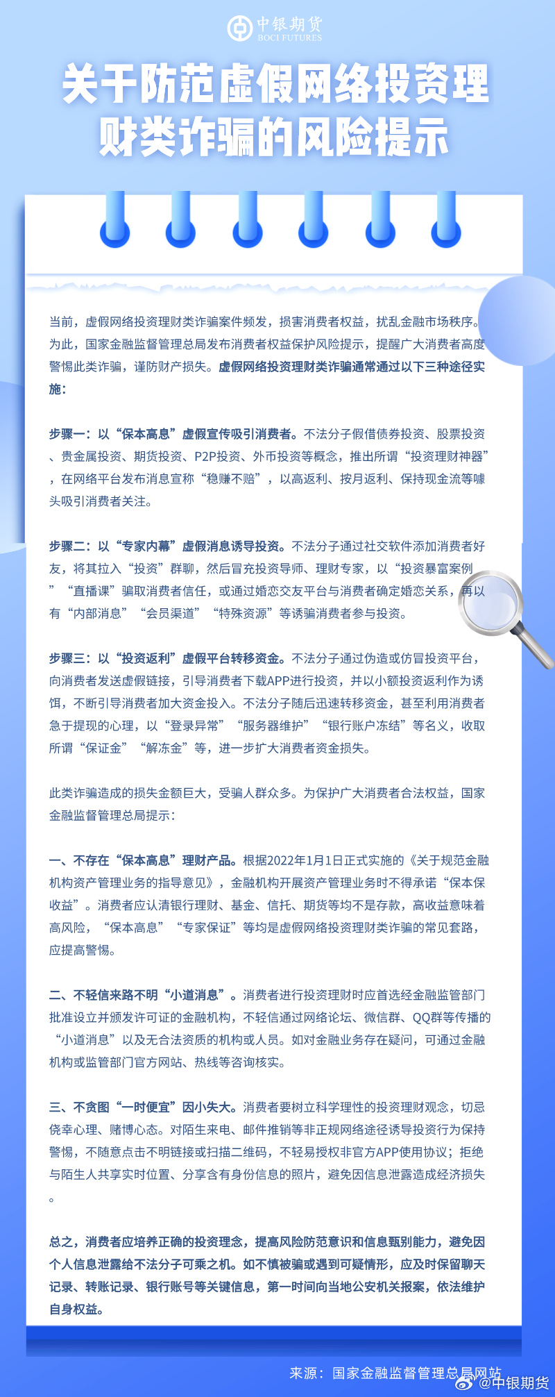 新澳门资料免费大全正版资料下载,警惕网络陷阱，新澳门资料免费大全正版资料的背后风险