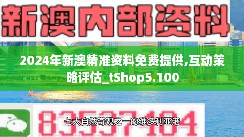 2024新澳正版资料免费大全,探索2024新澳正版资料免费大全——全方位指南