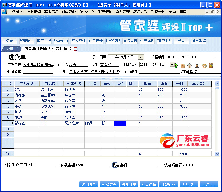 7777788888管家婆功能,全面解析，7777788888管家婆功能