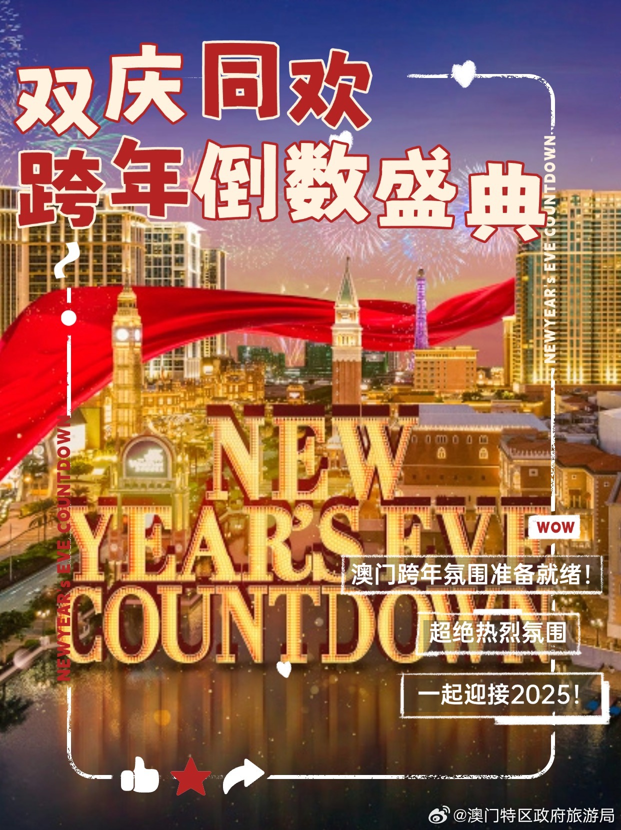 2024新澳门历史开奖记录,揭秘新澳门历史开奖记录，探寻背后的故事与启示（2024年回顾）