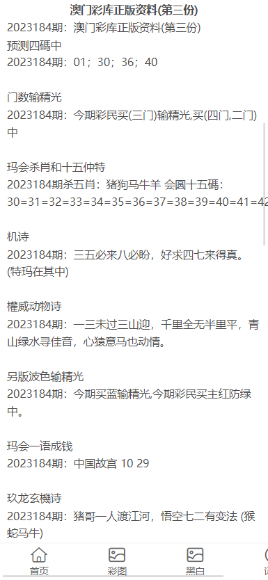 新澳门资料大全正版资料2023,新澳门资料大全正版资料2023——警惕背后的违法犯罪风险