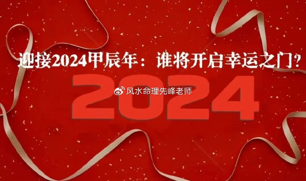 2024一肖一码100精准大全,揭秘2024一肖一码100精准大全——探寻幸运之门背后的秘密