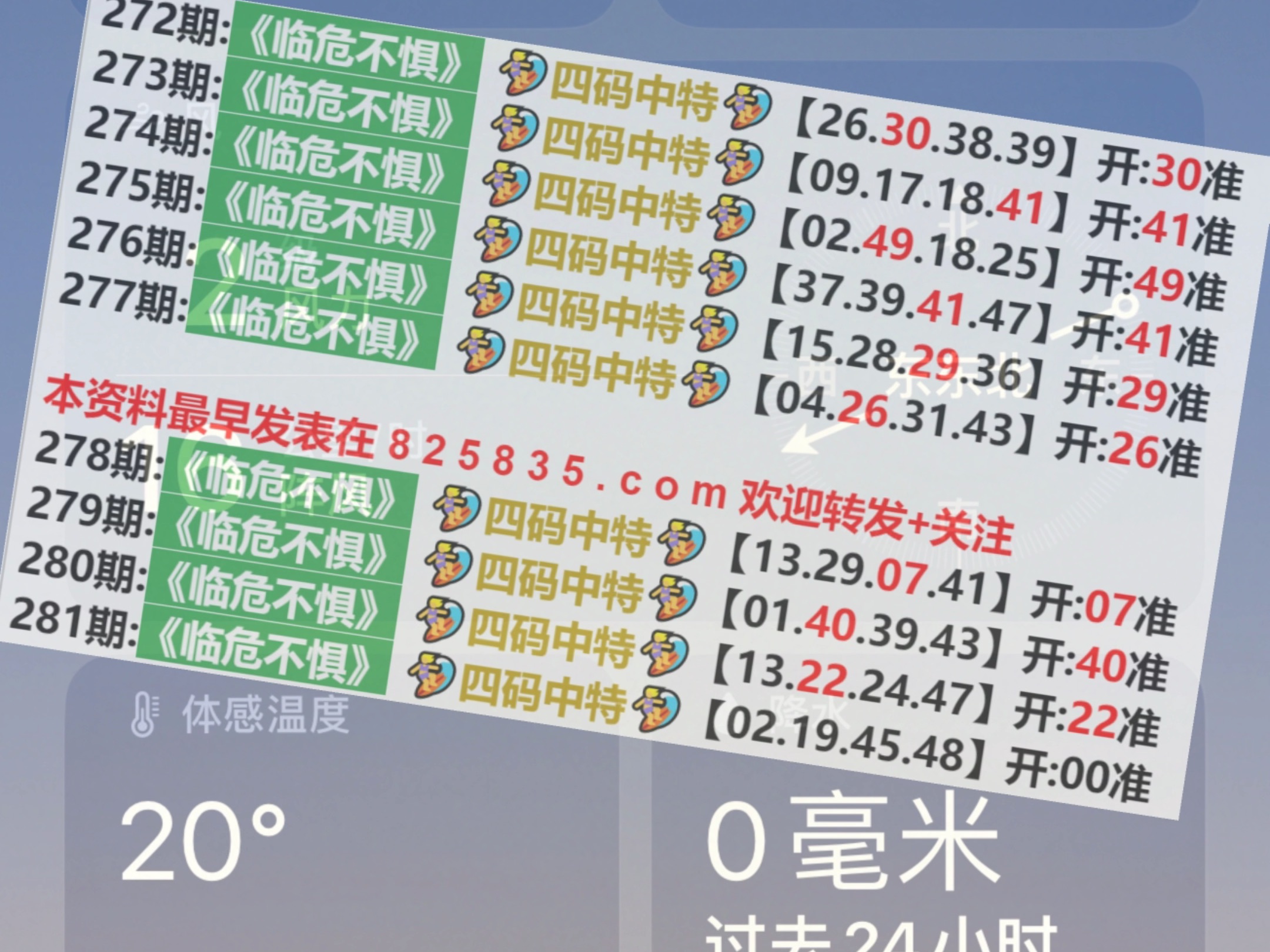 奥门天天开奖码结果2024澳门开奖记录4月9日,澳门天天开奖码结果及2024年澳门开奖记录——以4月9日为观察点