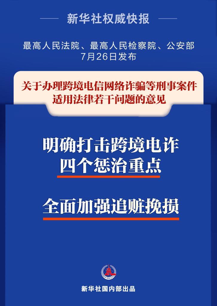 7777788888新澳门正版,关于新澳门正版与犯罪问题的探讨