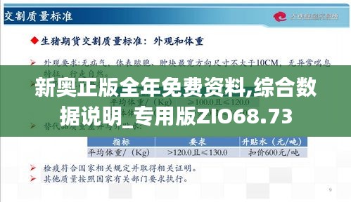 新奥正版全年免费资料,新奥正版全年免费资料，探索与利用的无界知识之旅