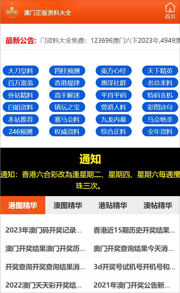 2024年澳门正版资料全年灬,澳门正版资料的重要性及其影响，展望2024年全年分析